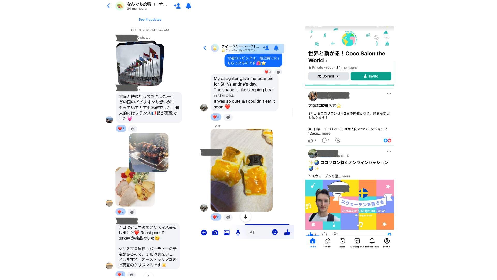 オンライン交流の様子